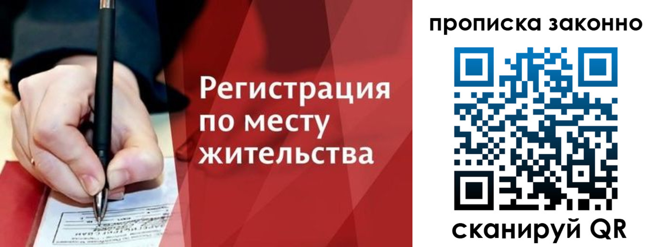 прописка для военкомата в Навашино