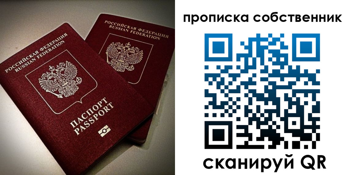 прописка в квартире в Навашино