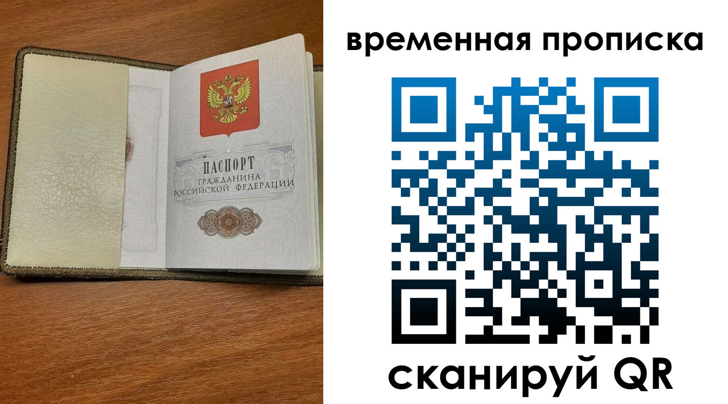 временная регистрация для школы в Навашино